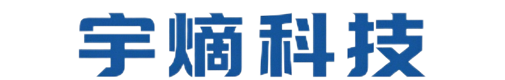 广州宇熵信息科技服务有限公司
